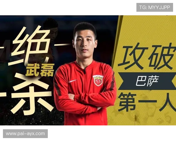 中国国家队武磊打破进球纪录，成队史射手王